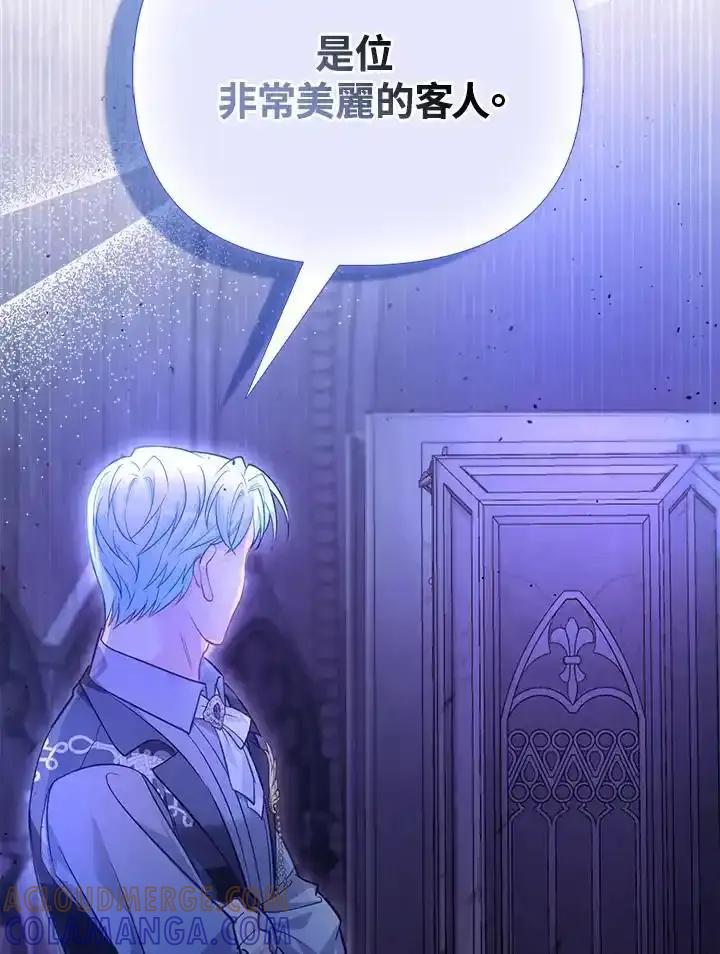 《反派千金的稻米栽培法》第36话 第33页