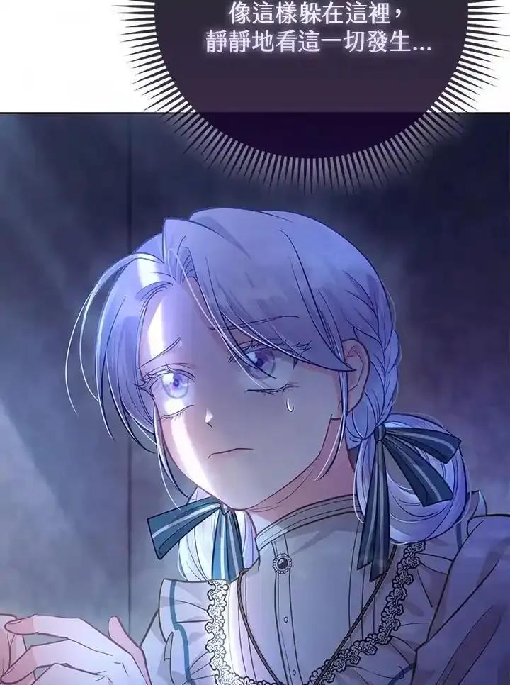 《反派千金的稻米栽培法》第36话 第20页