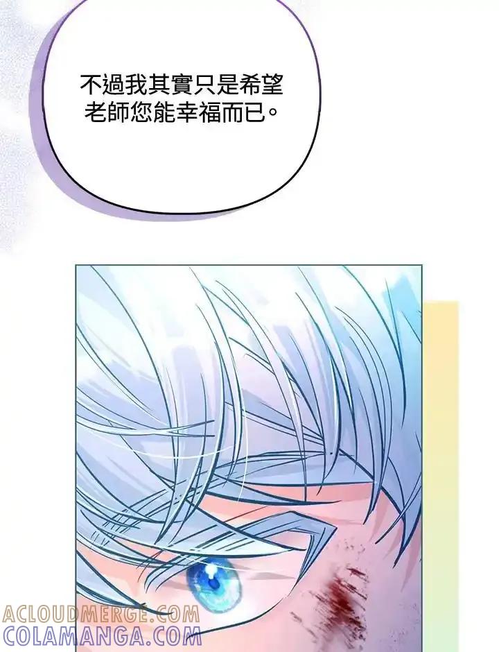 《反派千金的稻米栽培法》第36话 第69页