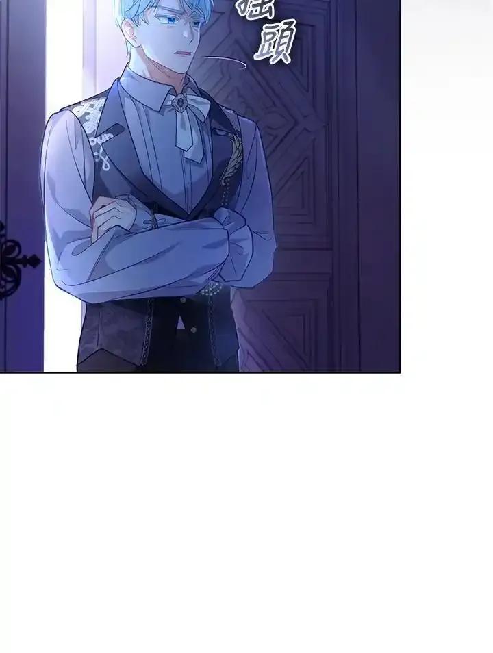 《反派千金的稻米栽培法》第36话 第30页