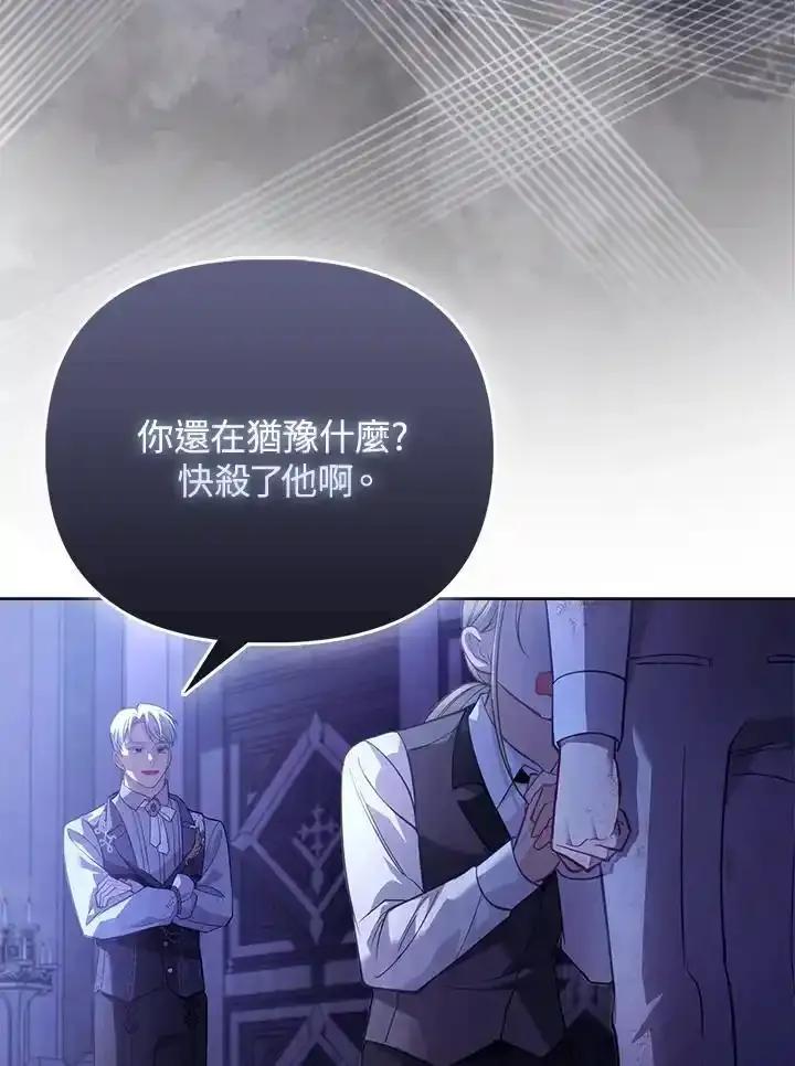 《反派千金的稻米栽培法》第36话 第26页