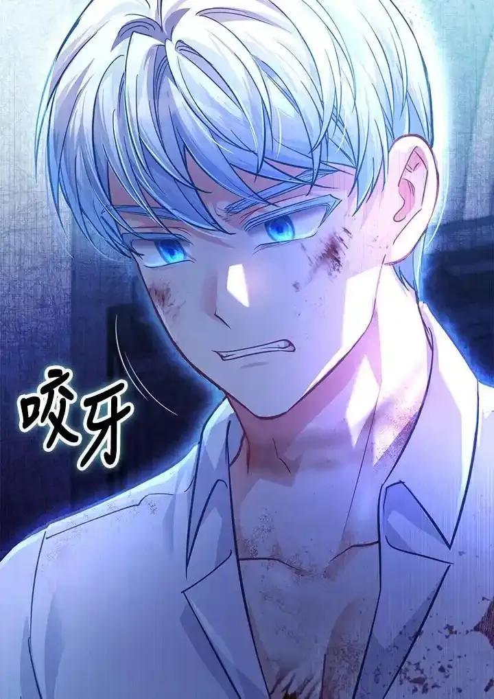 《反派千金的稻米栽培法》第36话 第16页
