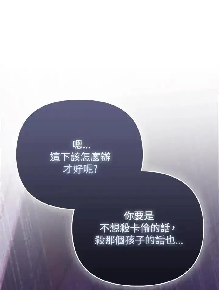 《反派千金的稻米栽培法》第36话 第39页