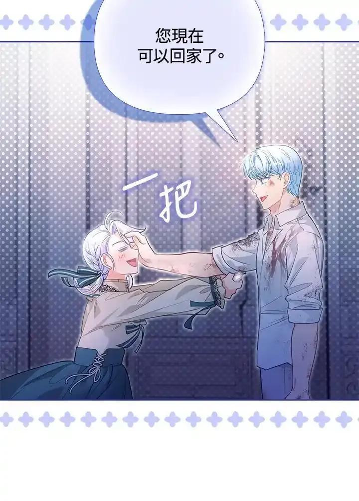 《反派千金的稻米栽培法》第36话 第90页