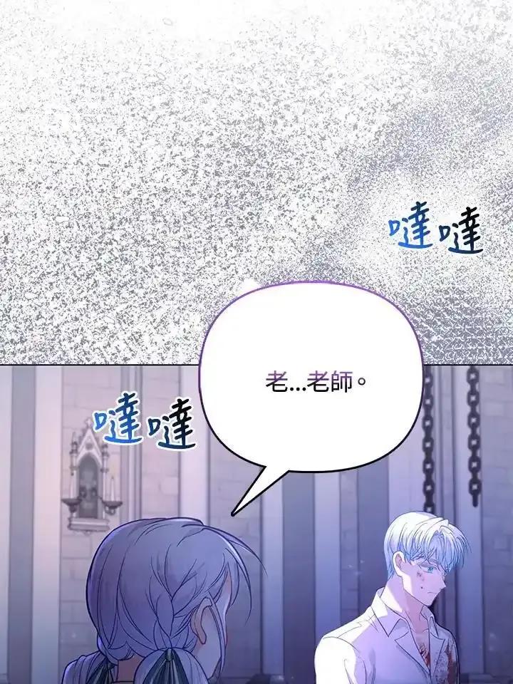 《反派千金的稻米栽培法》第36话 第52页