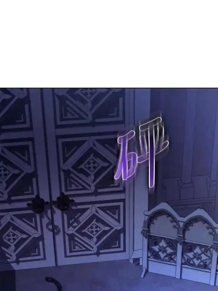 《反派千金的稻米栽培法》第36话 第47页
