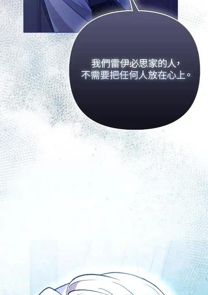 《反派千金的稻米栽培法》第36话 第15页