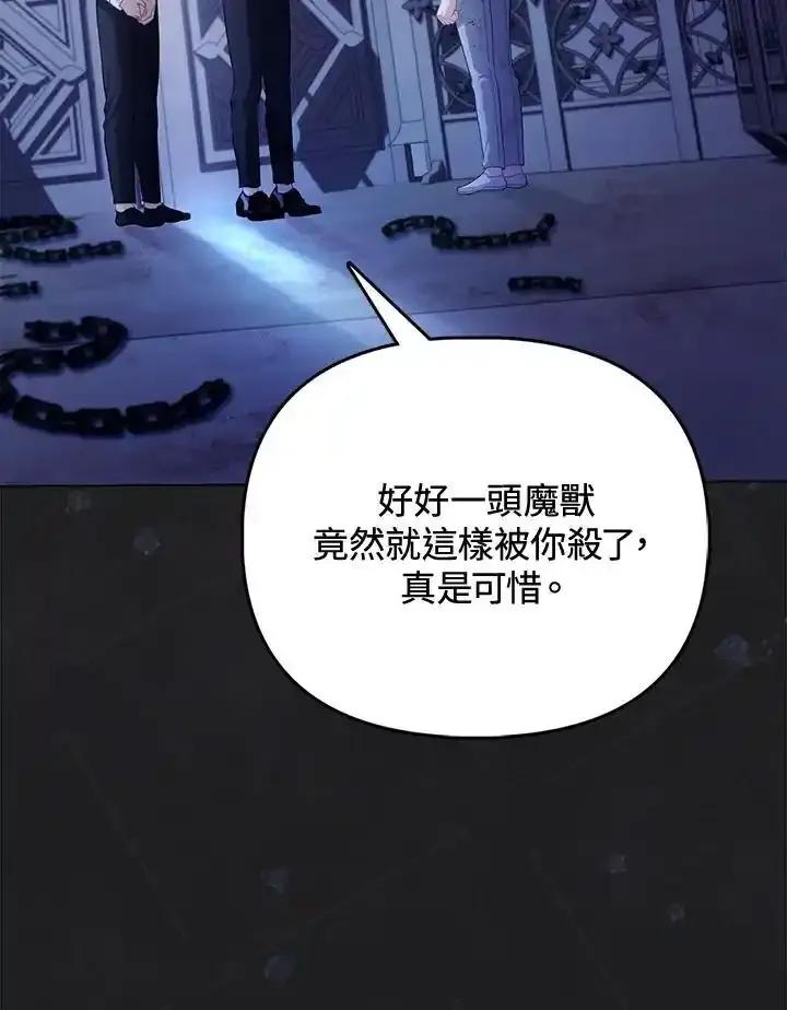 《反派千金的稻米栽培法》第36话 第2页