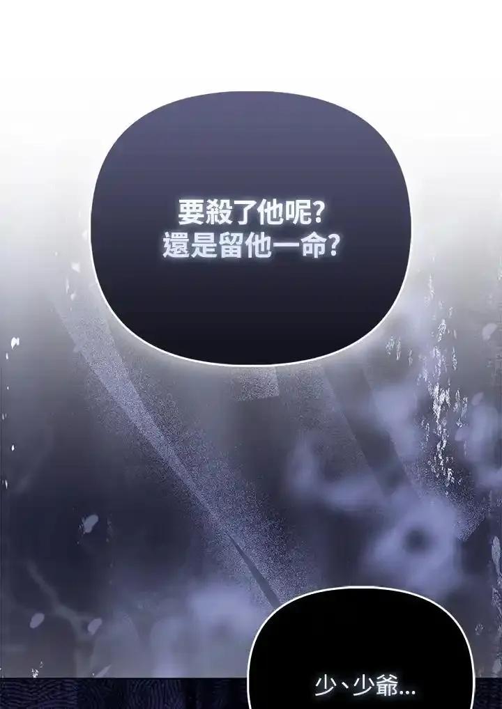 《反派千金的稻米栽培法》第36话 第10页