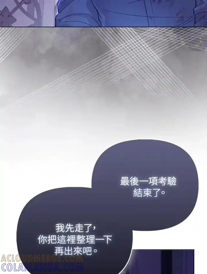 《反派千金的稻米栽培法》第36话 第45页