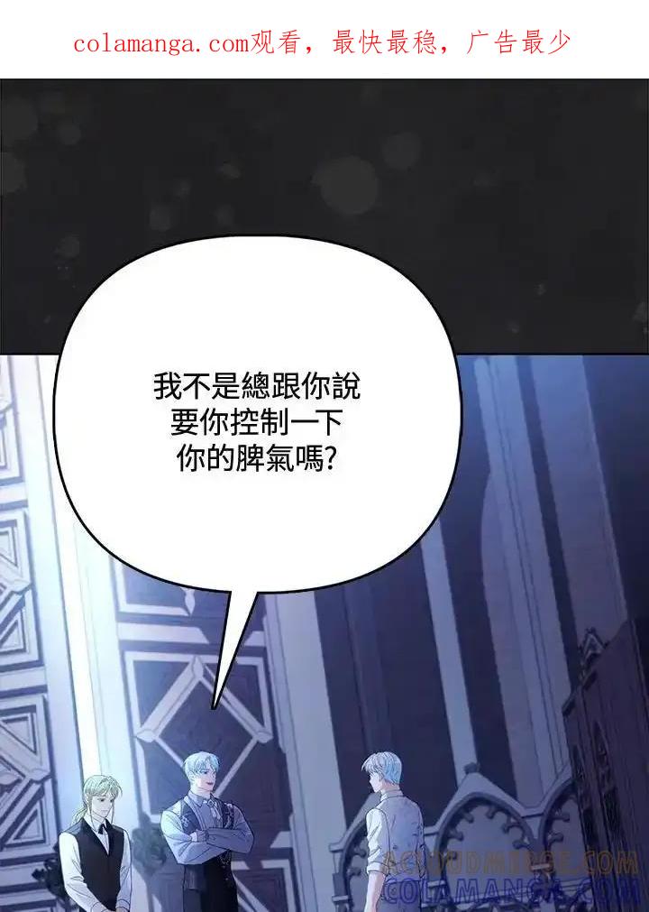《反派千金的稻米栽培法》第36话 第1页