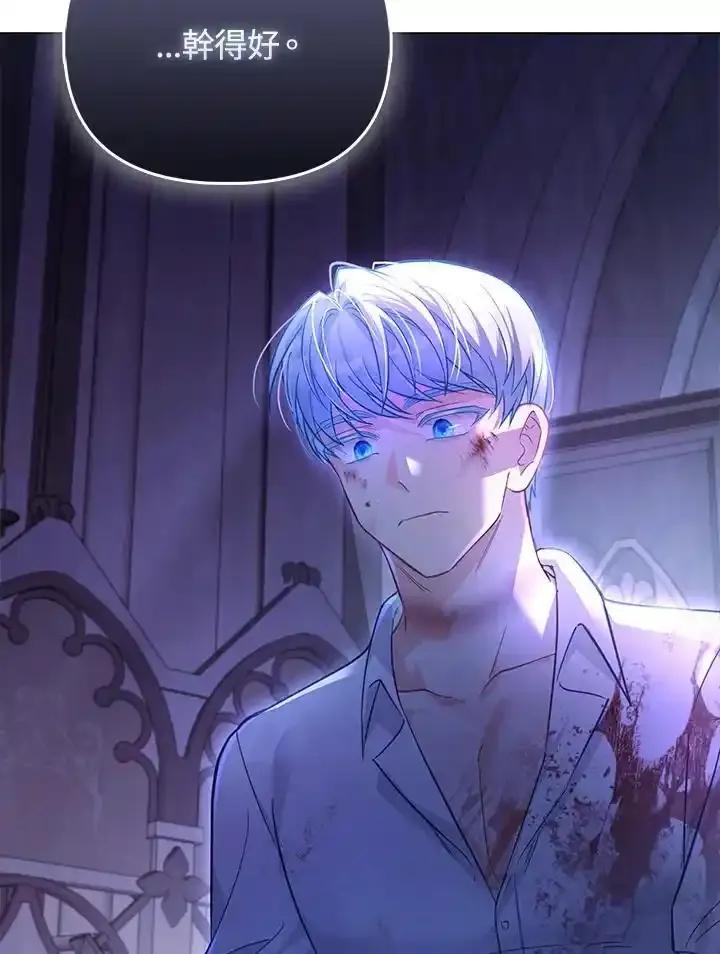 《反派千金的稻米栽培法》第36话 第44页