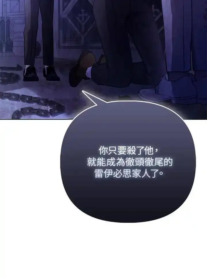 《反派千金的稻米栽培法》第36话 第27页
