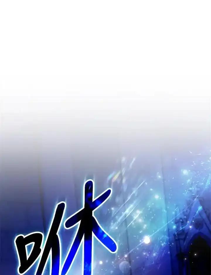 《反派千金的稻米栽培法》第36话 第74页