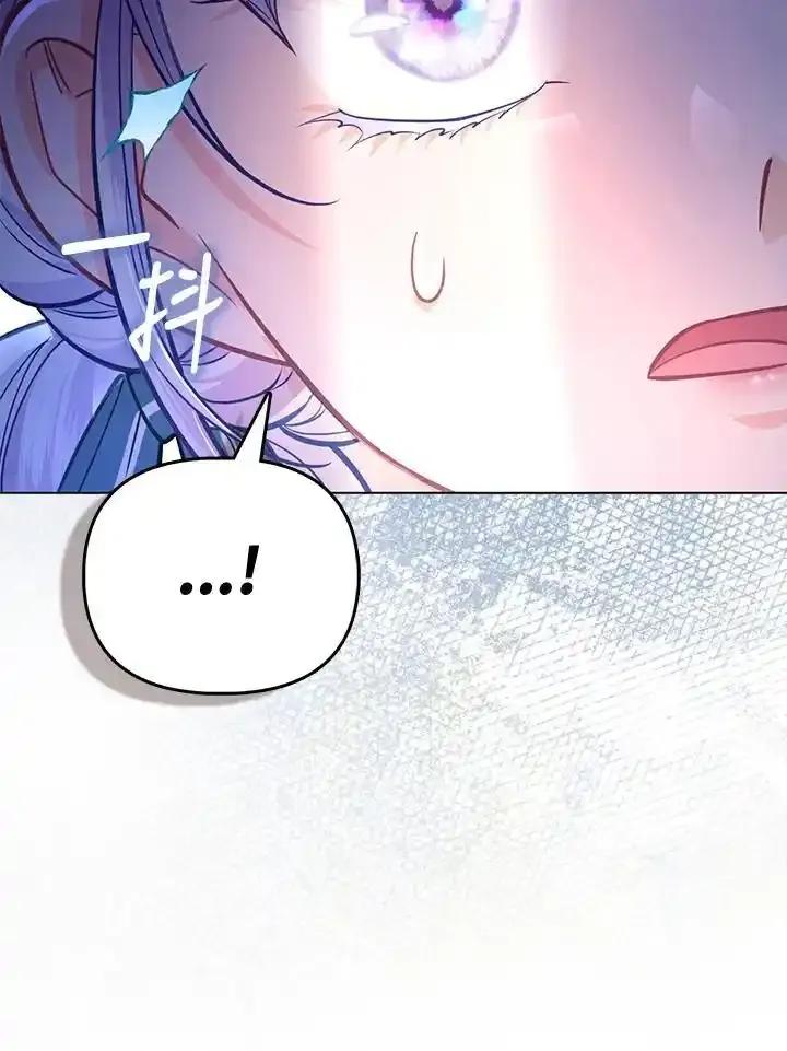 《反派千金的稻米栽培法》第36话 第36页