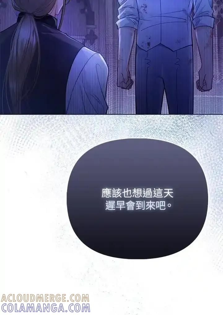 《反派千金的稻米栽培法》第36话 第13页
