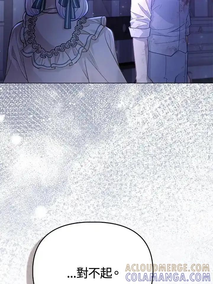 《反派千金的稻米栽培法》第36话 第53页