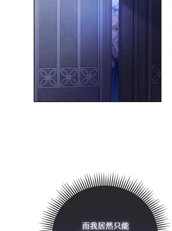 《反派千金的稻米栽培法》第36话 第19页