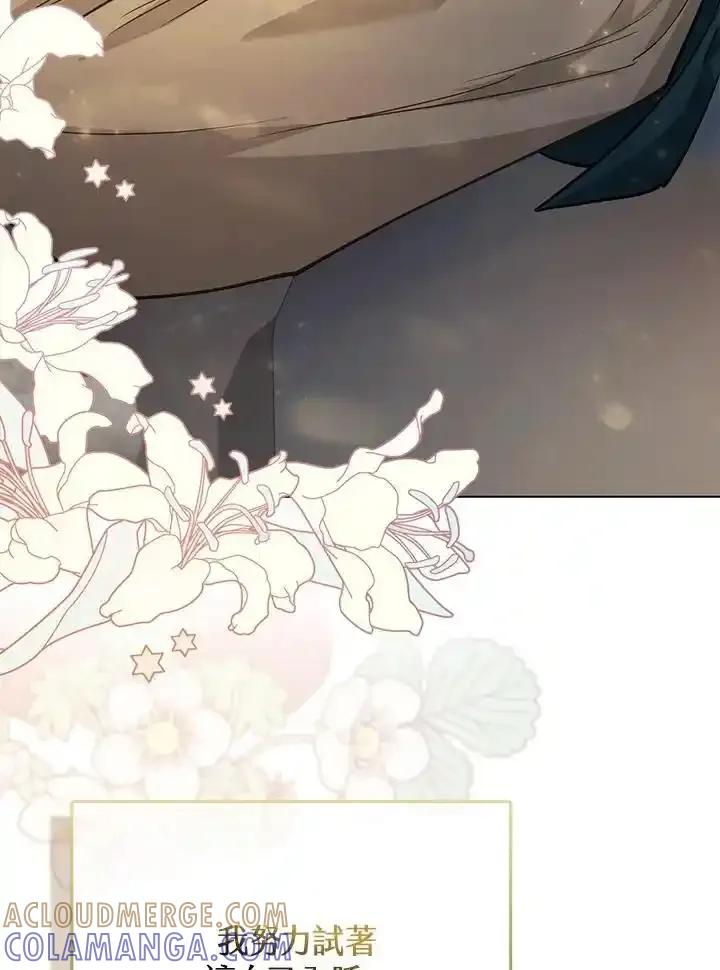 《反派千金的稻米栽培法》第36话 第121页