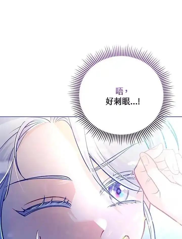 《反派千金的稻米栽培法》第36话 第78页