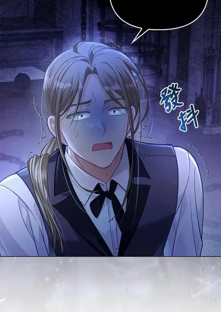 《反派千金的稻米栽培法》第36话 第11页