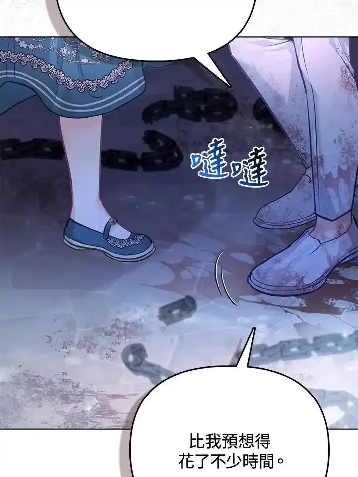 《反派千金的稻米栽培法》第36话 第54页