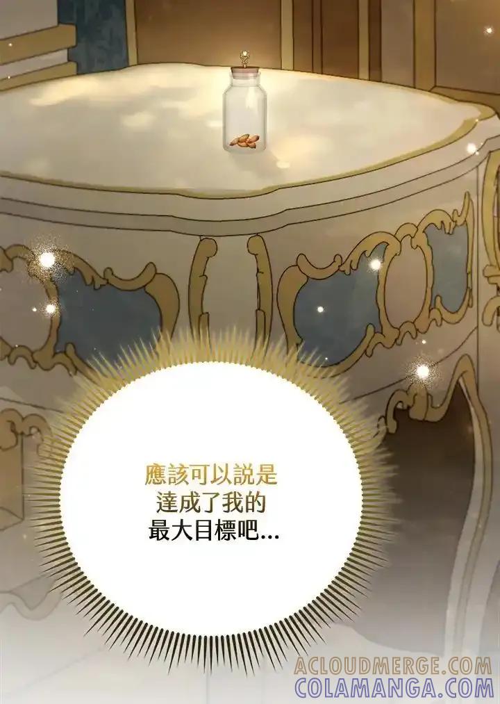 《反派千金的稻米栽培法》第36话 第109页