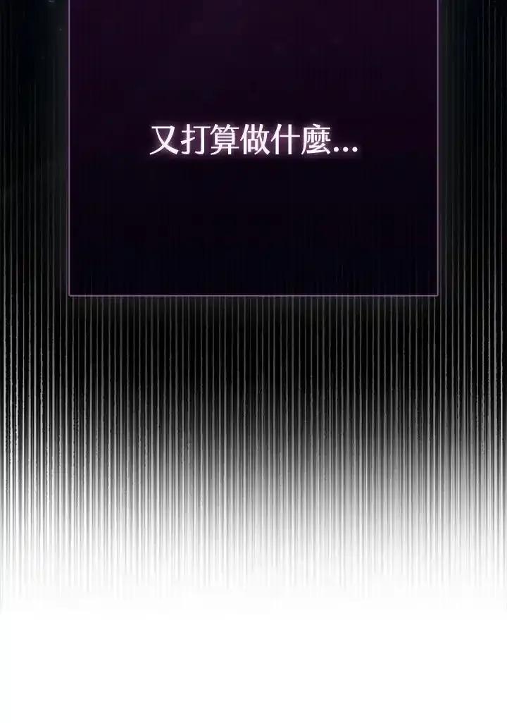 《反派千金的稻米栽培法》第36话 第100页