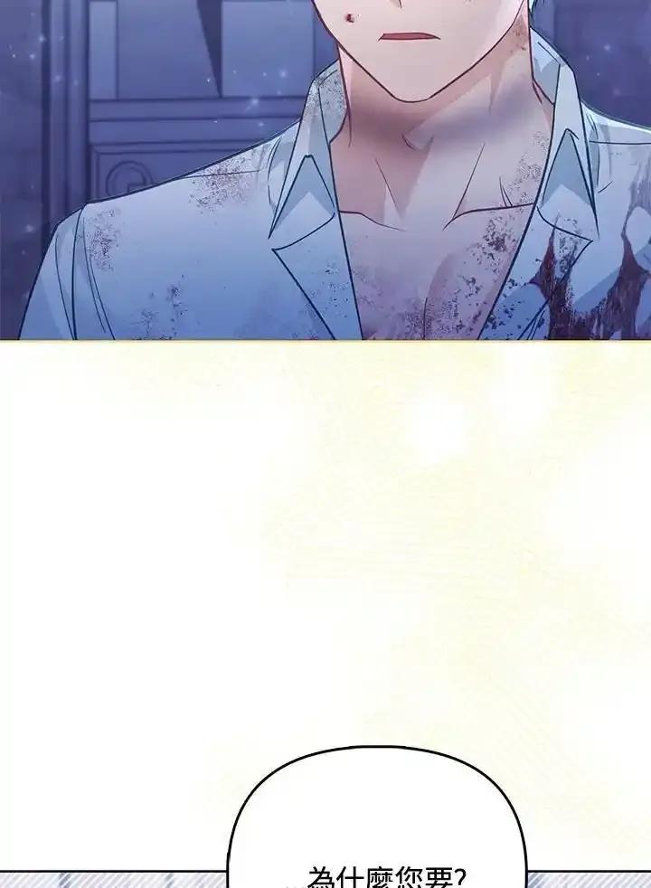 《反派千金的稻米栽培法》第36话 第63页