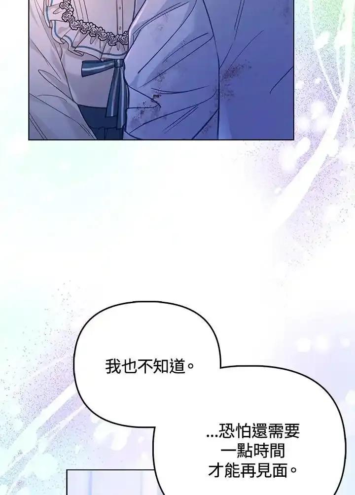 《反派千金的稻米栽培法》第36话 第92页