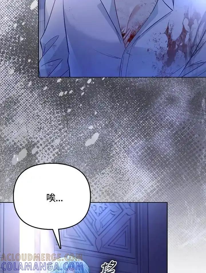 《反派千金的稻米栽培法》第36话 第29页