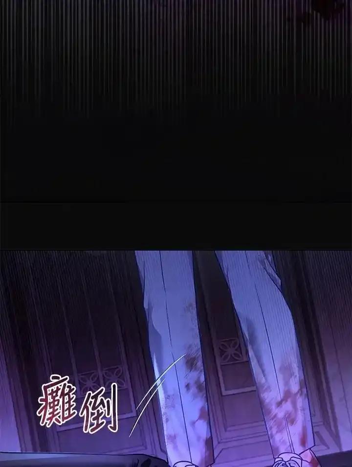 《反派千金的稻米栽培法》第36话 第42页