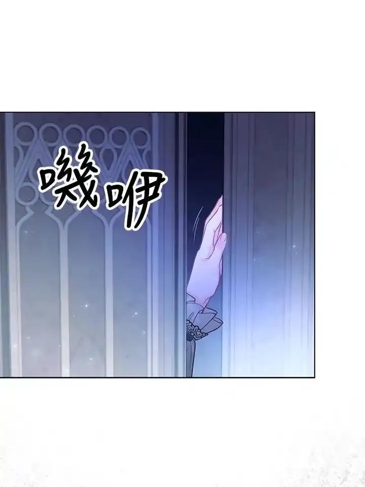 《反派千金的稻米栽培法》第36话 第51页