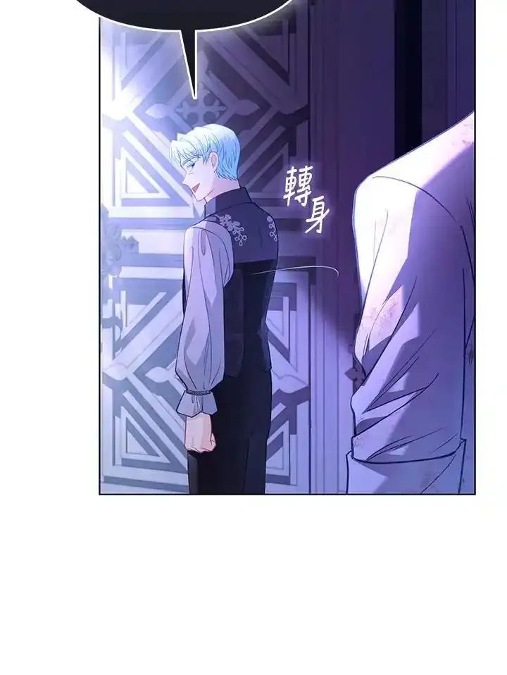《反派千金的稻米栽培法》第36话 第46页