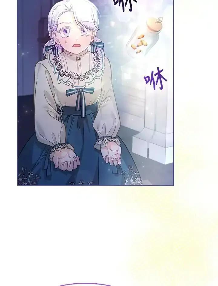 《反派千金的稻米栽培法》第36话 第83页