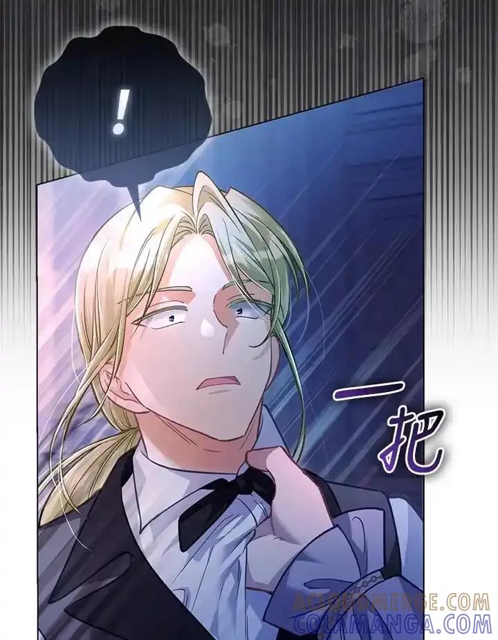 《反派千金的稻米栽培法》第36话 第5页