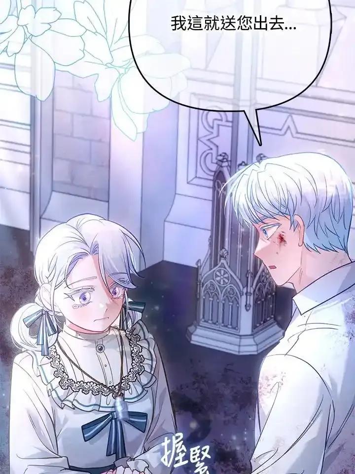 《反派千金的稻米栽培法》第36话 第56页