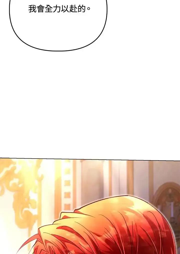 《反派千金的稻米栽培法》第37话 第19页