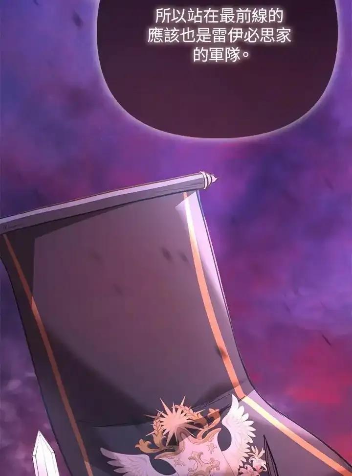 《反派千金的稻米栽培法》第37话 第120页