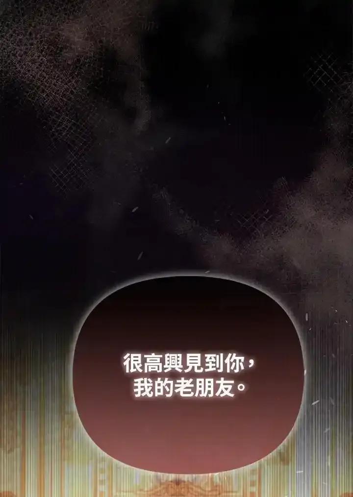 《反派千金的稻米栽培法》第37话 第8页