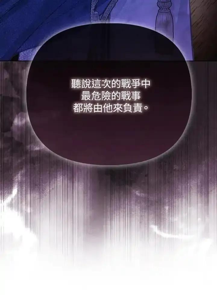 《反派千金的稻米栽培法》第37话 第124页
