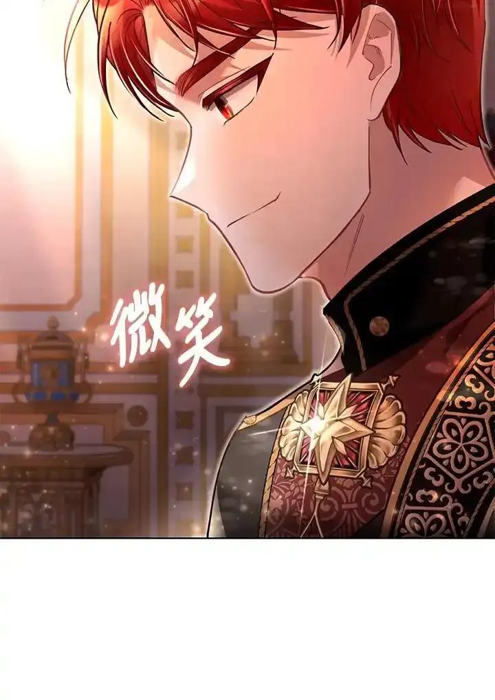 《反派千金的稻米栽培法》第37话 第20页