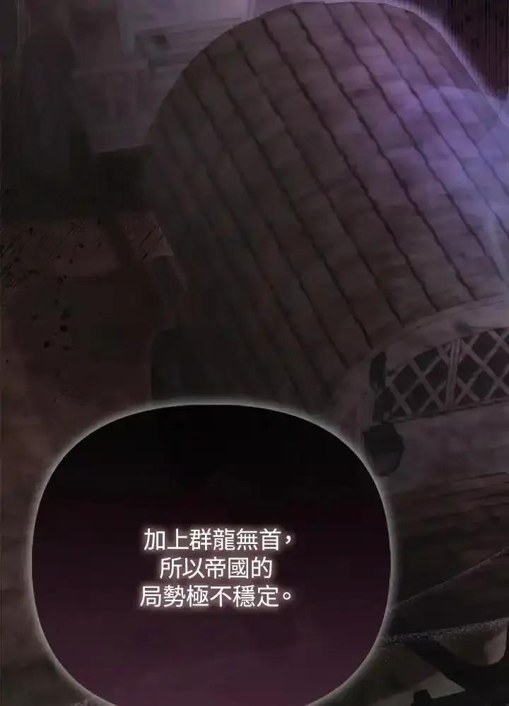 《反派千金的稻米栽培法》第37话 第42页