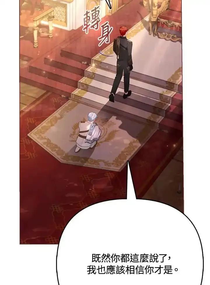 《反派千金的稻米栽培法》第37话 第36页