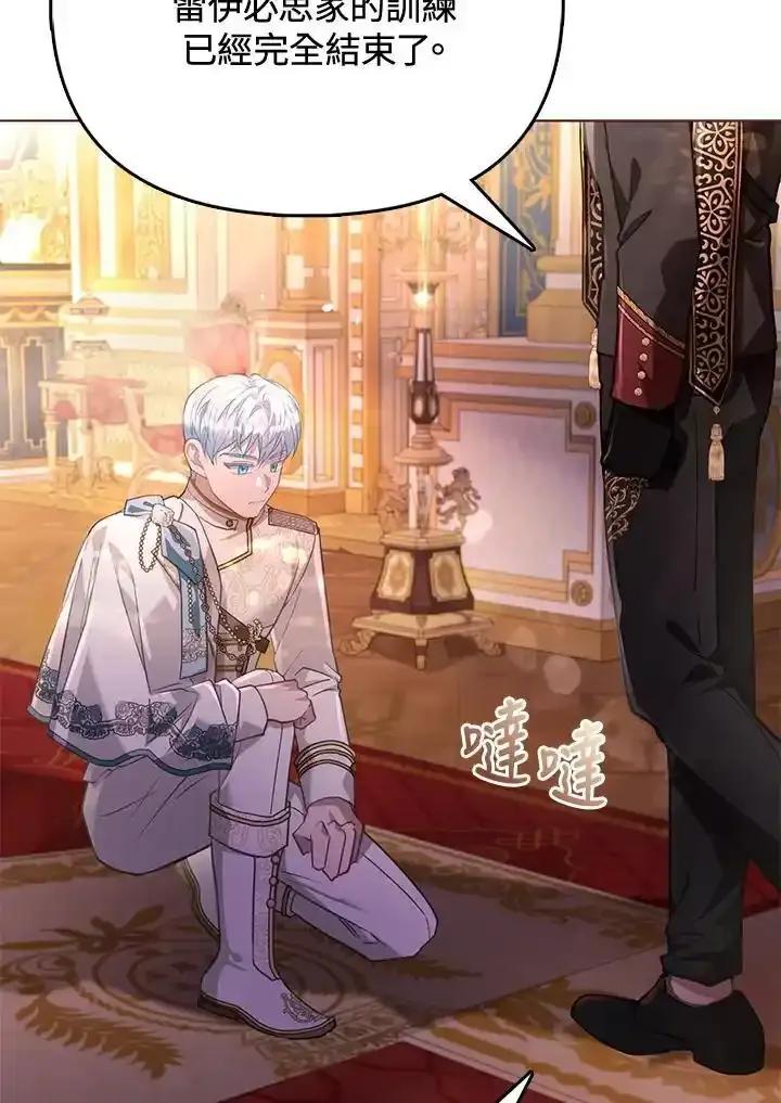 《反派千金的稻米栽培法》第37话 第16页