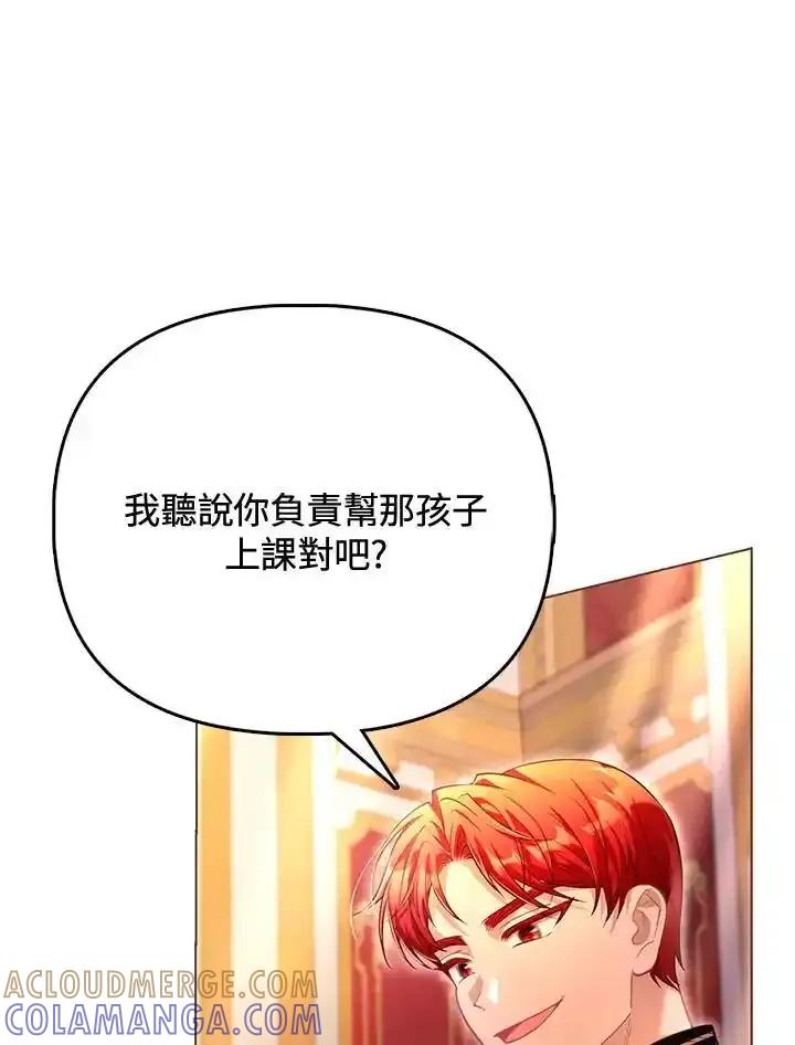 《反派千金的稻米栽培法》第37话 第25页