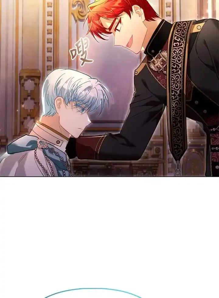《反派千金的稻米栽培法》第37话 第31页