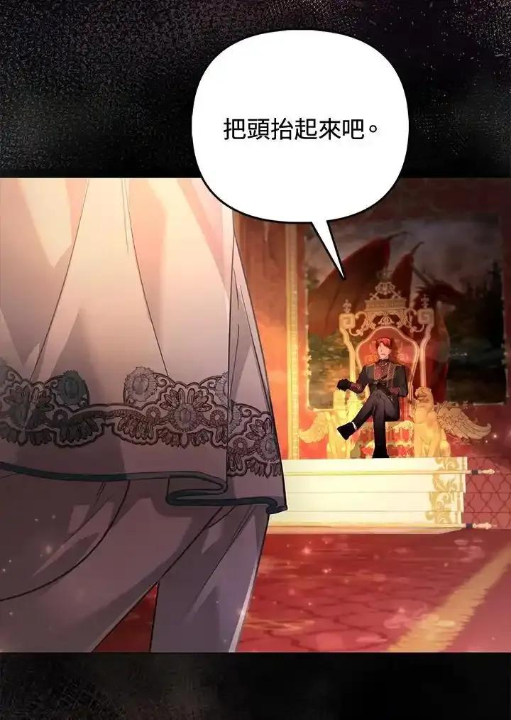 《反派千金的稻米栽培法》第37话 第7页