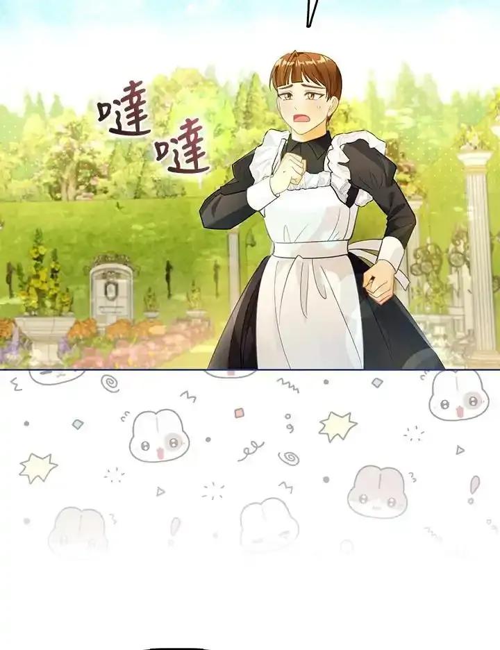 《反派千金的稻米栽培法》第37话 第56页