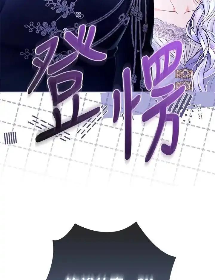《反派千金的稻米栽培法》第37话 第62页